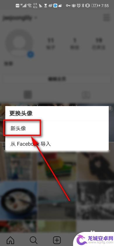 怎么在手机上面设置头像 如何在手机上更换ins头像
