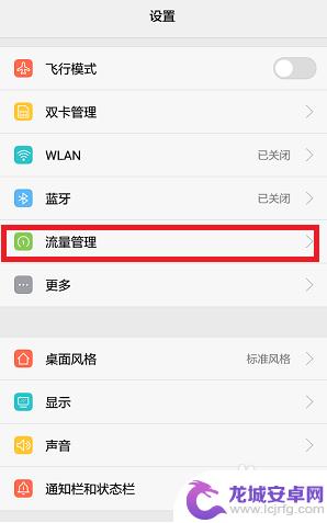 手机怎么查看流量使用明细 如何查询手机流量使用情况