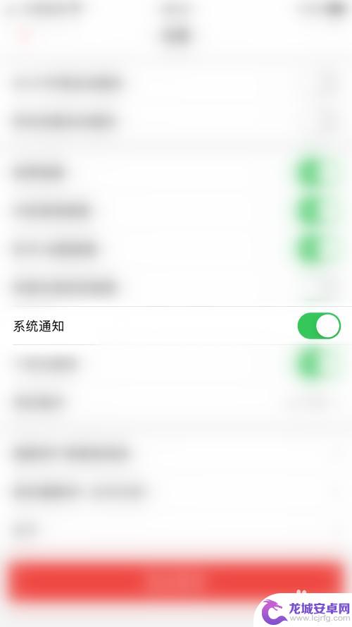 苹果手机猫眼怎么打开 猫眼APP如何设置系统通知