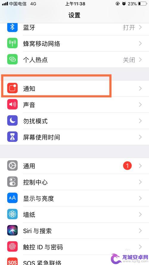 苹果手机如何发条幅 iPhone横幅消息通知样式设置方法