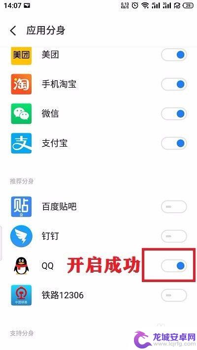 魅族 手机分身 魅族手机应用分身实用性分析