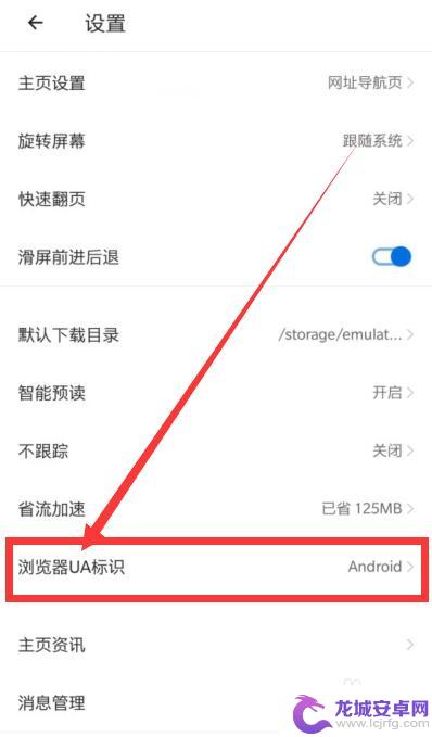 手机怎么使用web 手机访问电脑版网页方法