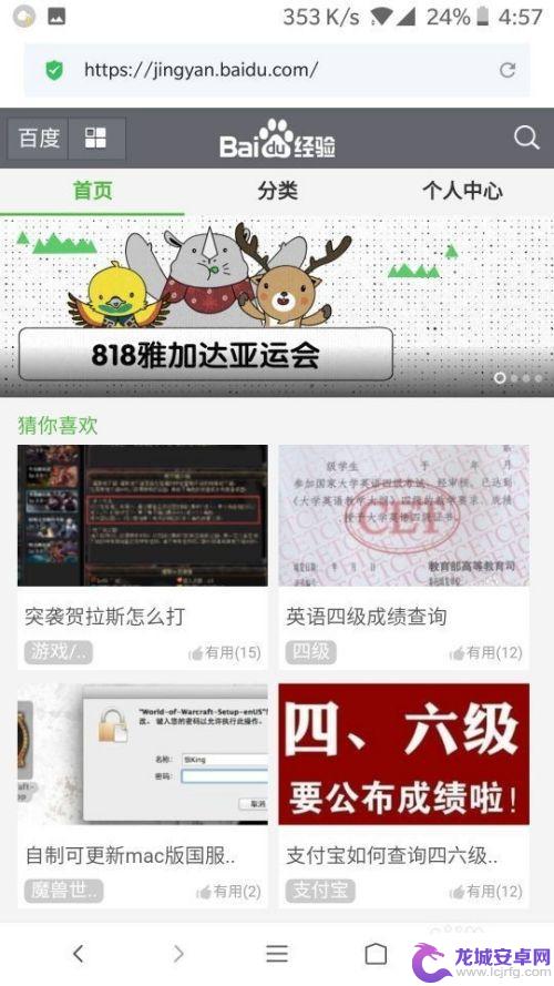 手机怎么使用web 手机访问电脑版网页方法