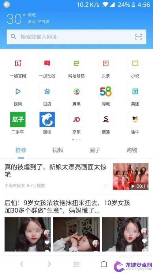 手机怎么使用web 手机访问电脑版网页方法