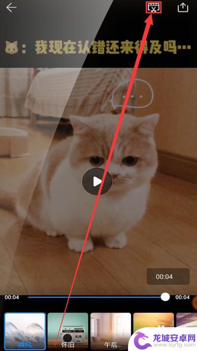 手机怎么去掉短视频里面文字 手机视频文字去除方法