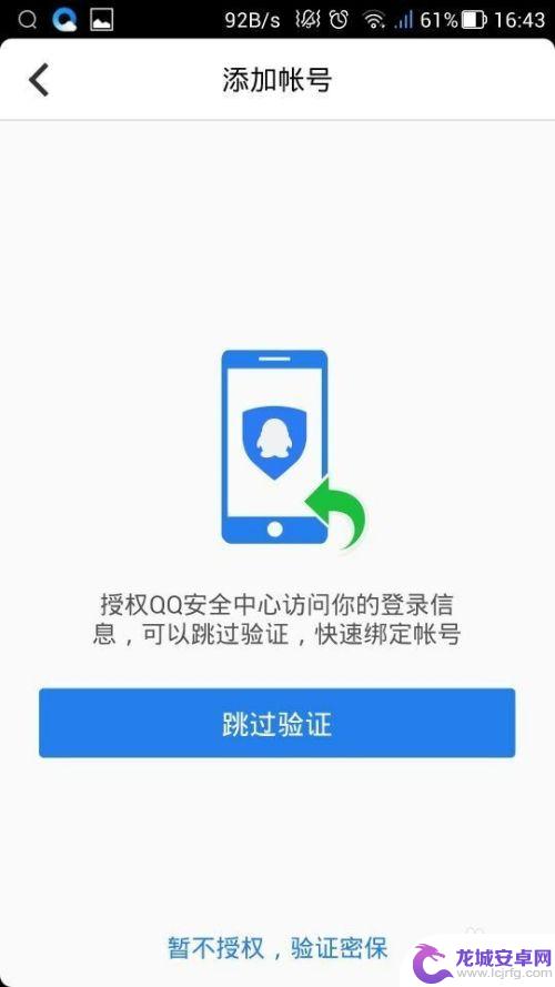 手机如何设置手机凌派 qq手机令牌绑定步骤