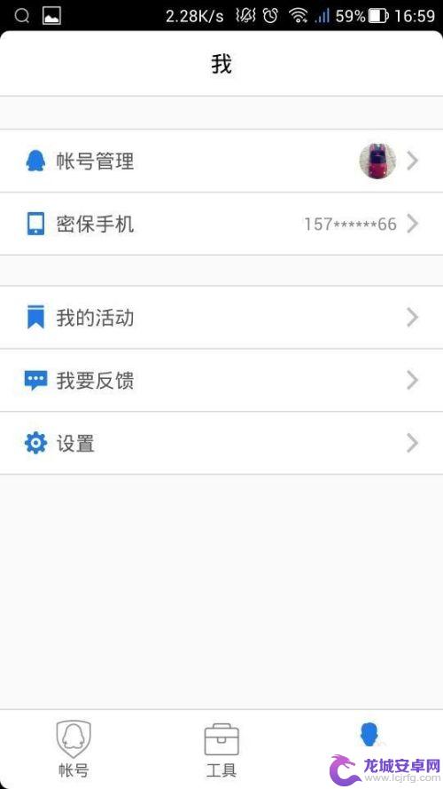 手机如何设置手机凌派 qq手机令牌绑定步骤