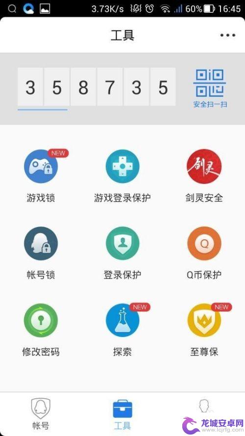 手机如何设置手机凌派 qq手机令牌绑定步骤