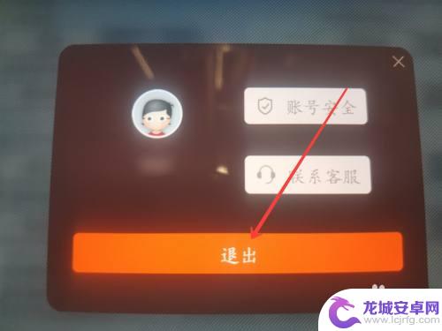 香肠派对如何退出账号? 香肠派对退出账号登录步骤