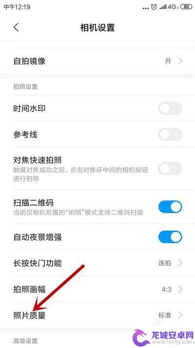手机设置怎么设置图片步骤 手机拍照像素大小设置步骤