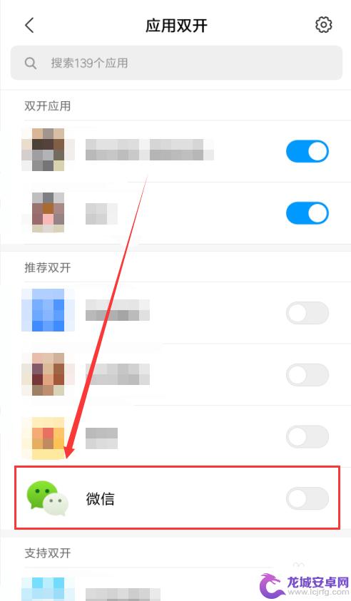 iphone同一个手机怎么登录两个微信 如何在一个手机上同时登录两个微信号