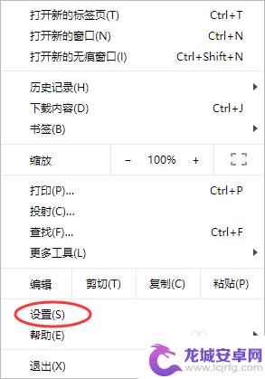 谷歌怎么设置手机主页壁纸 谷歌浏览器如何更换主题