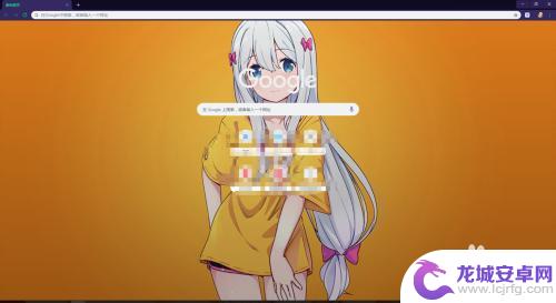 谷歌怎么设置手机主页壁纸 谷歌浏览器如何更换主题