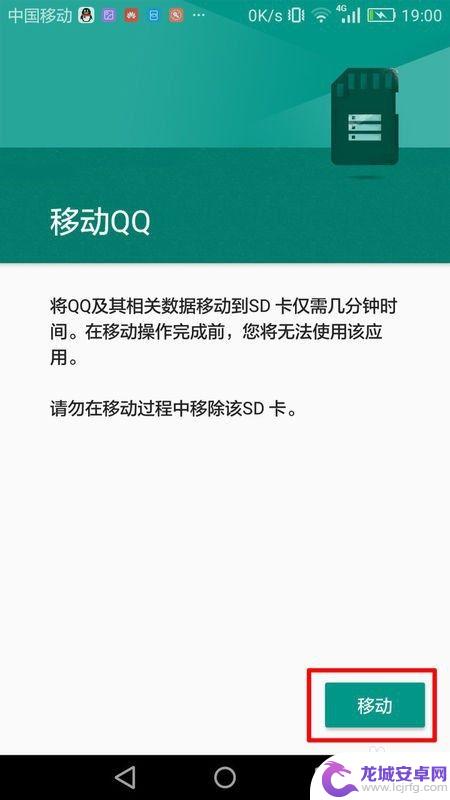 华为手机如何移出sd卡 华为手机内部存储转移至sd卡