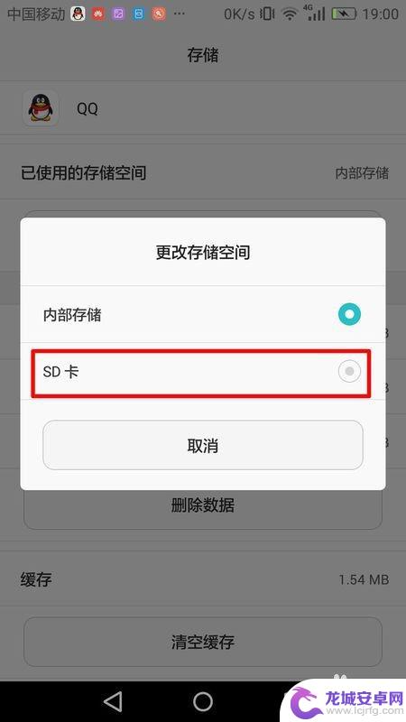 华为手机如何移出sd卡 华为手机内部存储转移至sd卡