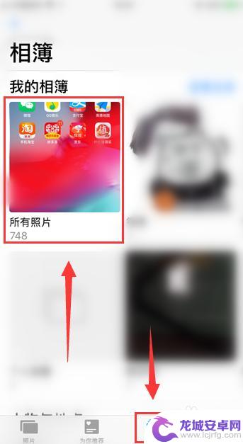 苹果手机怎样全选照片删除 怎样在苹果手机上全选相册中的图片进行删除