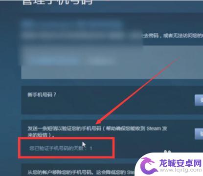 绑定steam手机令牌怎么看几天 Steam手机令牌绑定几天后失效