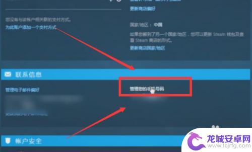 绑定steam手机令牌怎么看几天 Steam手机令牌绑定几天后失效