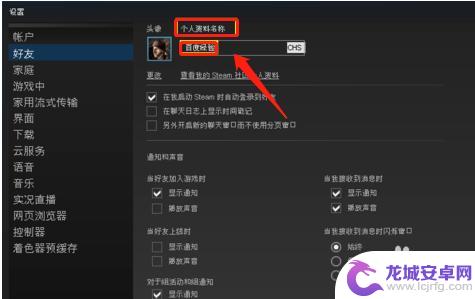 steam可以更改账号吗 Steam昵称怎么改