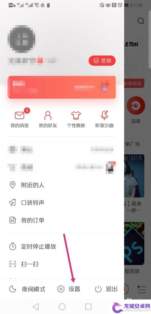 怎么让歌词在手机桌面 手机网易云音乐如何在桌面显示歌词