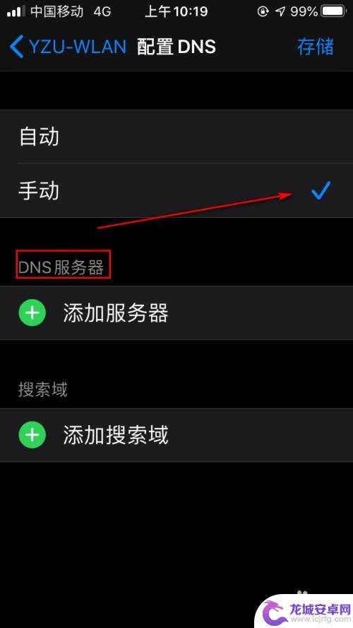 手机dns老是异常 手机dns服务器连接异常怎么解决