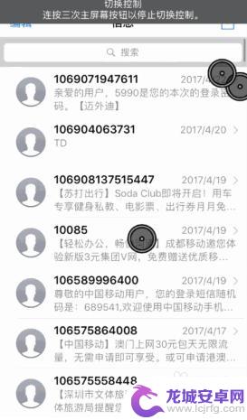 苹果手机怎么删除自定义手势 iPhone系统自带的重复操作神器使用方法