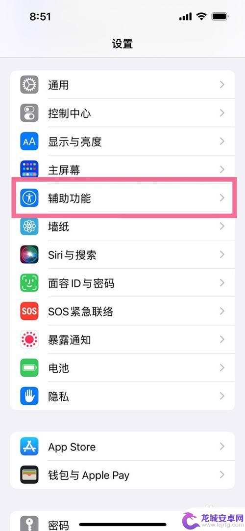 苹果手机怎么找home键 iphone13怎么调整home键灵敏度