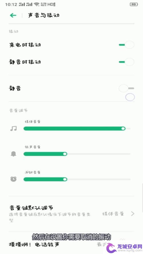 手机如何关闭按键声音震动 如何取消手机按键震动