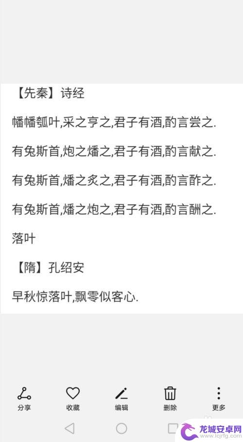 手机上的图片怎么转成文字 华为手机图片转文字教程