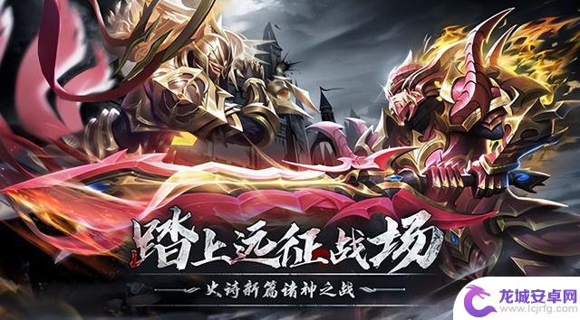 2025年最受欢迎的奇迹手游推荐——排名第一
