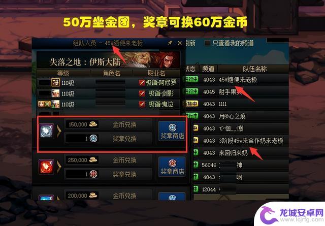 DNF：“免费金团”火爆来袭！当老板不给钱，反而还能赚钱