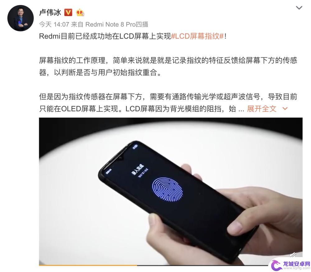 红米手机屏幕指纹手机 千元5G手机是否可以应用LCD屏幕指纹技术