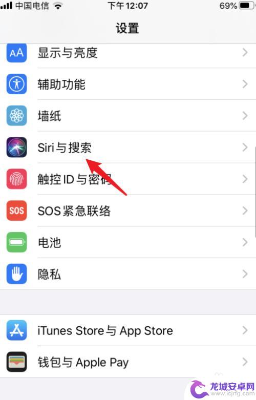 苹果手机怎么设置siri只能自己唤醒 Siri设置自己唤醒的方法