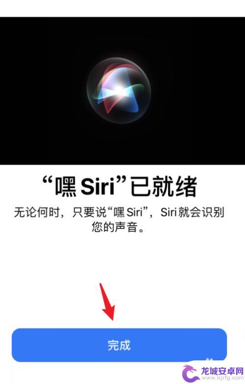 苹果手机怎么设置siri只能自己唤醒 Siri设置自己唤醒的方法