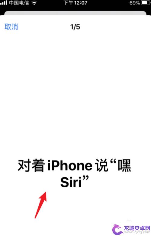 苹果手机怎么设置siri只能自己唤醒 Siri设置自己唤醒的方法