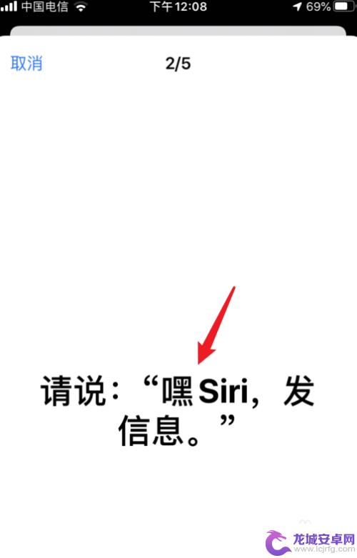 苹果手机怎么设置siri只能自己唤醒 Siri设置自己唤醒的方法