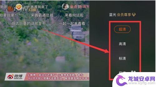 芒果手机怎么设置画质更好 如何在手机芒果TV中调整视频清晰度