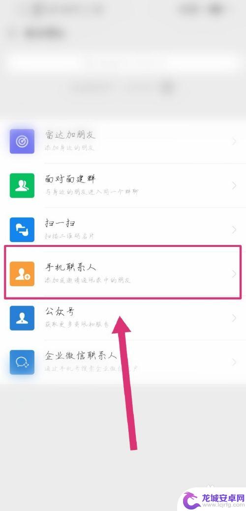 手机如何看好友电话 微信好友电话号码怎么找