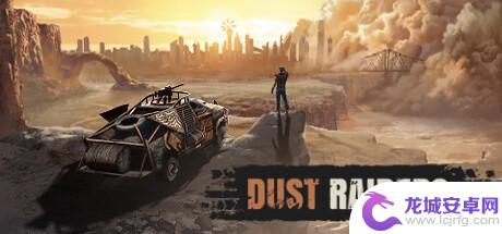 《Dust Raiders》steam页面开放 蛮荒之地资源控制新游