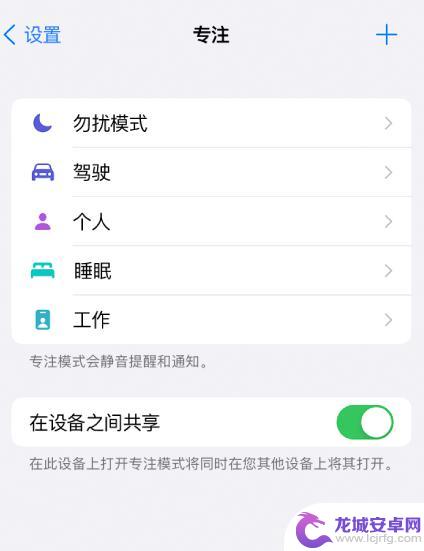 苹果手机的健康功能闹钟怎么设置 iPhone 健康应用中睡眠定时功能的使用方法