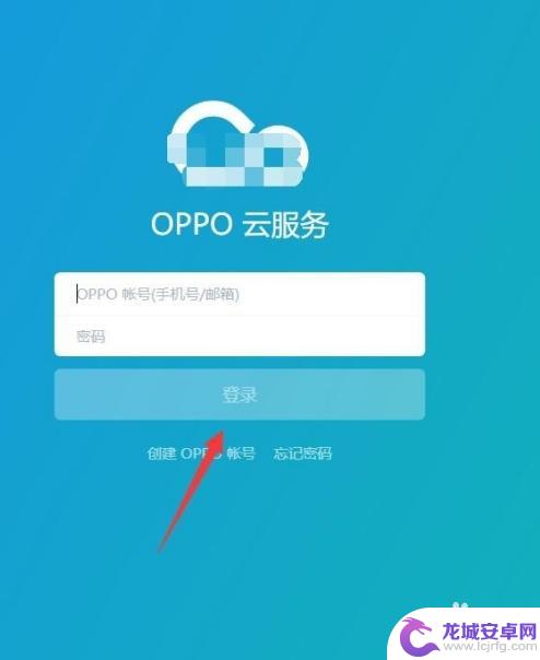 oppo手机怎么跟踪定位 如何在oppo手机上开启定位追踪功能