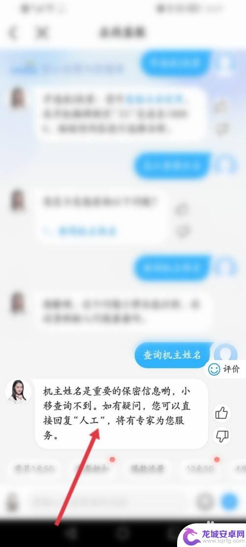 如何显示手机卡号和姓名 如何在移动app中设置显示全号和姓名