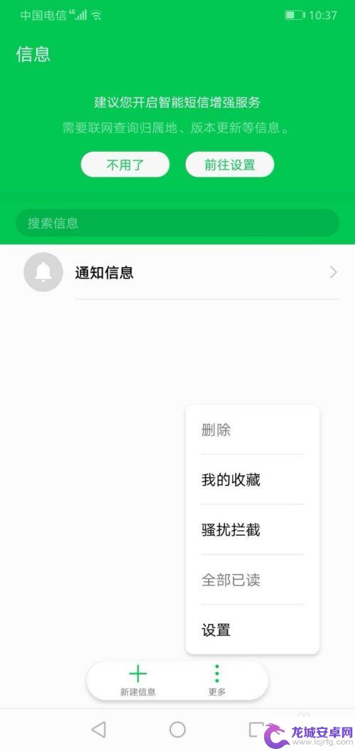 手机如何关闭短信设置铃声 如何在华为手机上关闭短信通知铃声