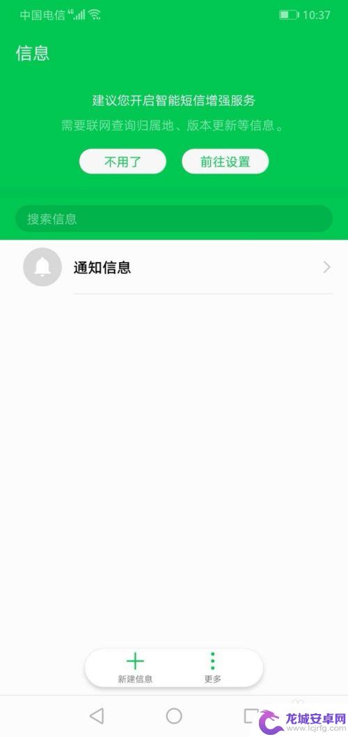 手机如何关闭短信设置铃声 如何在华为手机上关闭短信通知铃声