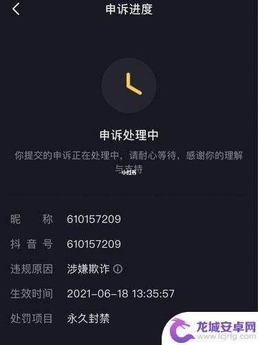 抖音直播申诉多久(抖音直播申诉多久有结果)