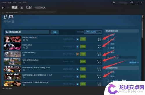 steam游戏哪儿的最便宜 Steam上如何购买最便宜的游戏