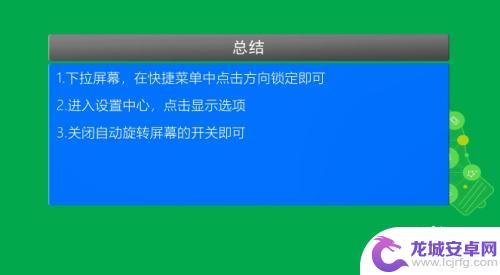 小米手机旋转屏幕怎么设置 小米手机屏幕自动旋转设置