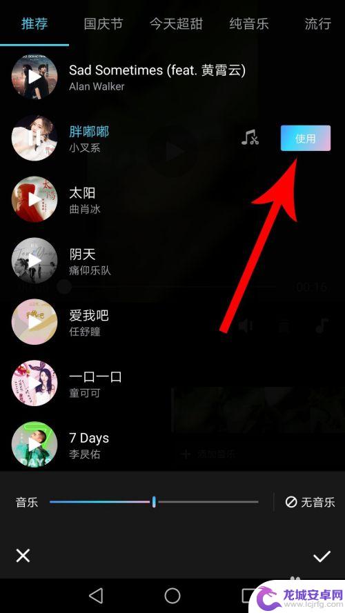 美图手机怎么加歌曲 美图秀秀视频怎么添加背景音乐