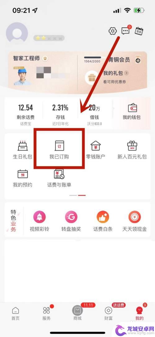 如何关闭联通手机流量包 联通app如何取消流量包