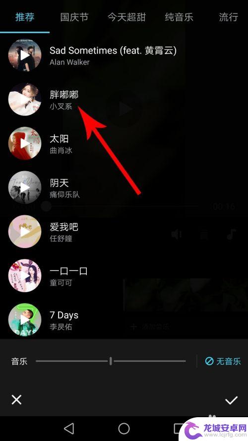 美图手机怎么加歌曲 美图秀秀视频怎么添加背景音乐